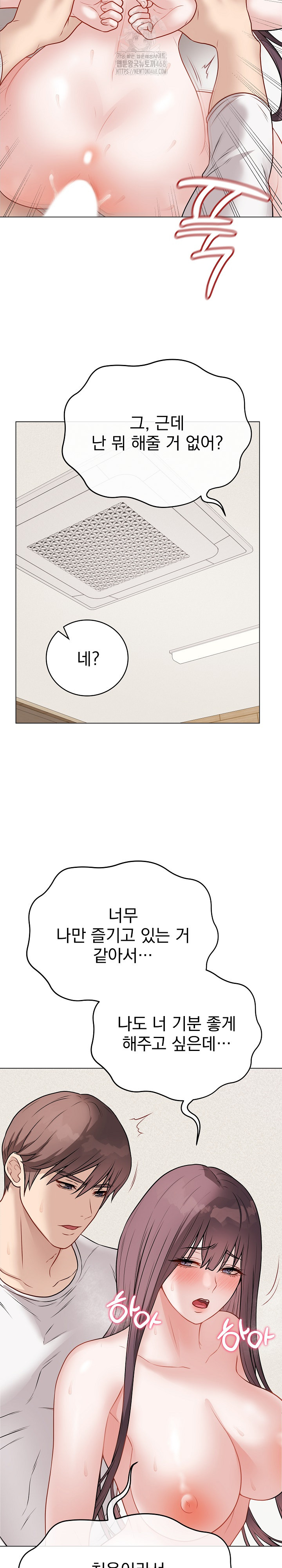 Private Academy Raw - Chapter 21 - photo - 22