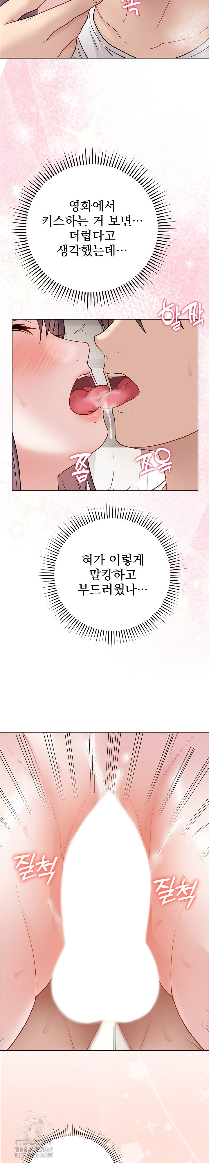 Private Academy Raw - Chapter 21 - photo - 25