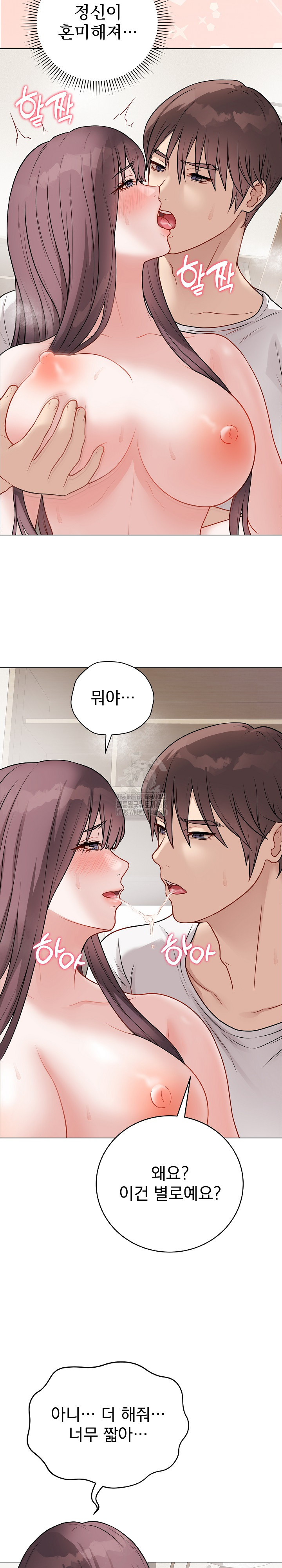 Private Academy Raw - Chapter 21 - photo - 26
