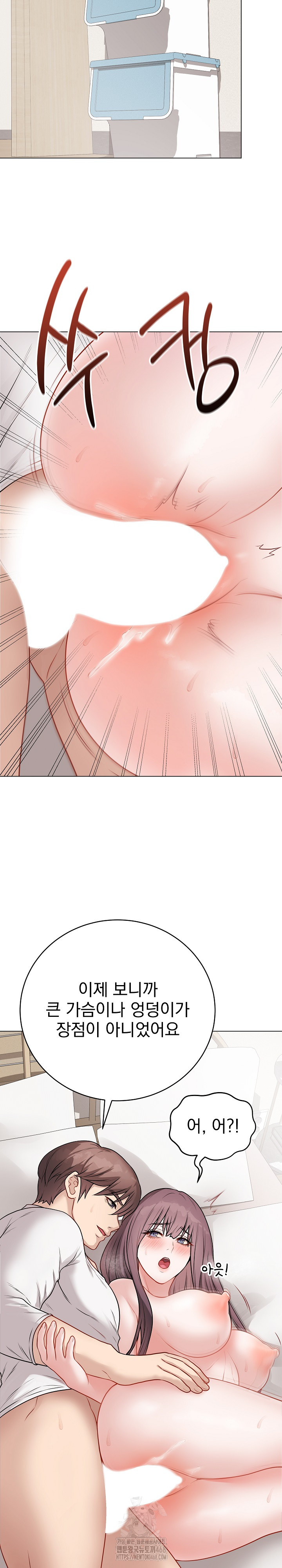 Private Academy Raw - Chapter 21 - photo - 28