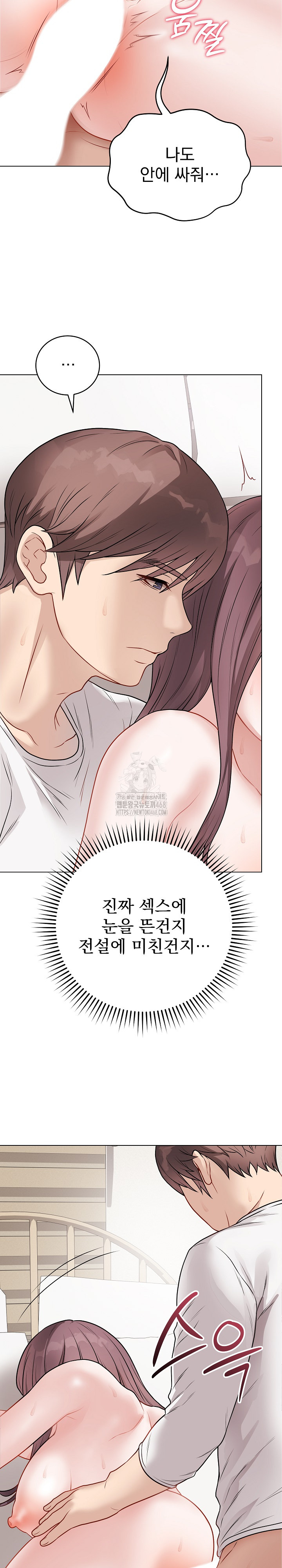 Private Academy Raw - Chapter 21 - photo - 32