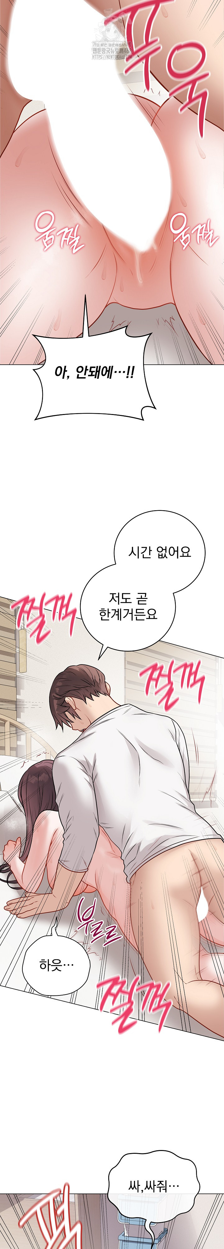 Private Academy Raw - Chapter 21 - photo - 35