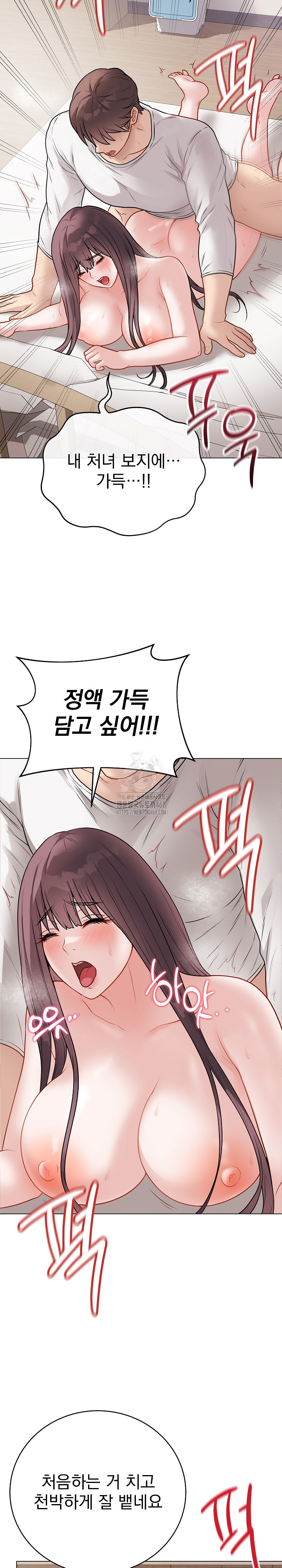 Private Academy Raw - Chapter 21 - photo - 36