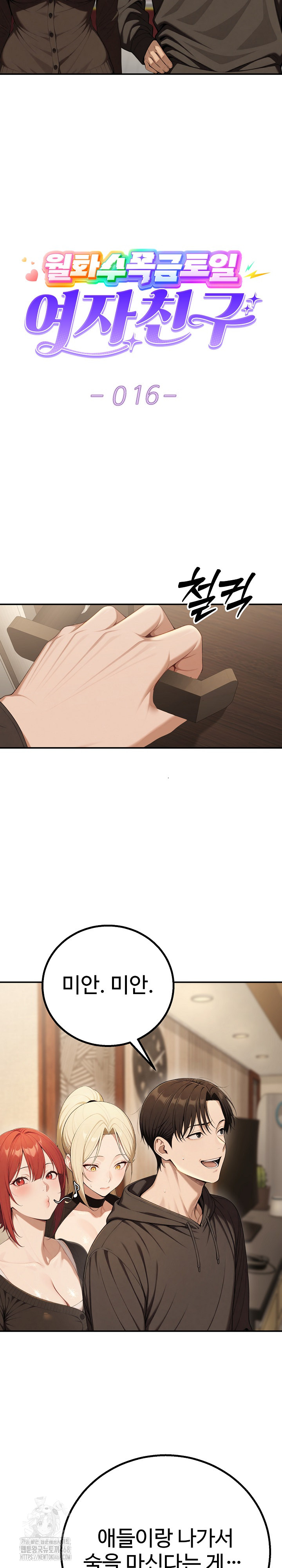 A Girlfriend Every Day of the Week Raw - Chapter 16 - photo - 11