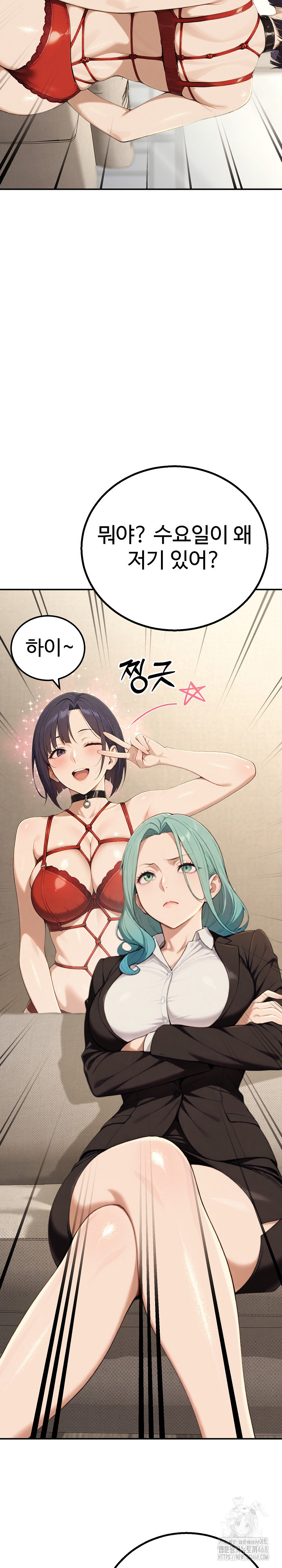 A Girlfriend Every Day of the Week Raw - Chapter 16 - photo - 13