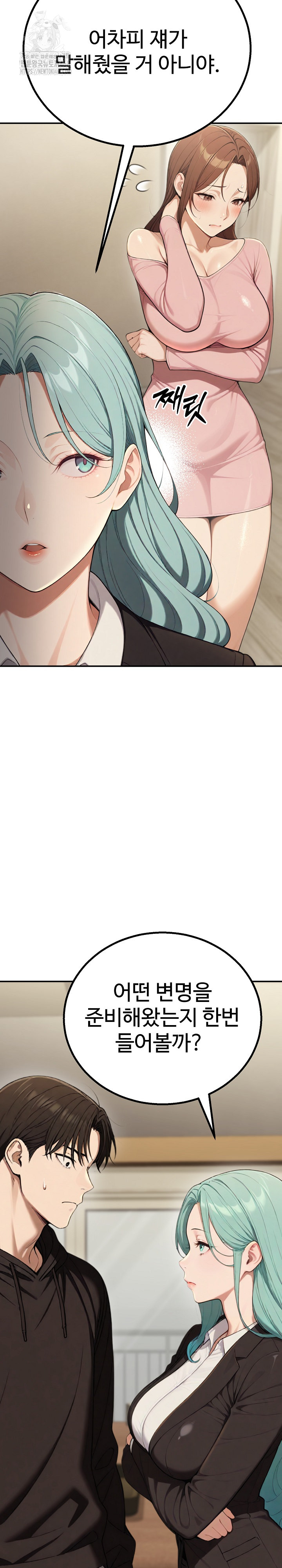 A Girlfriend Every Day of the Week Raw - Chapter 16 - photo - 16