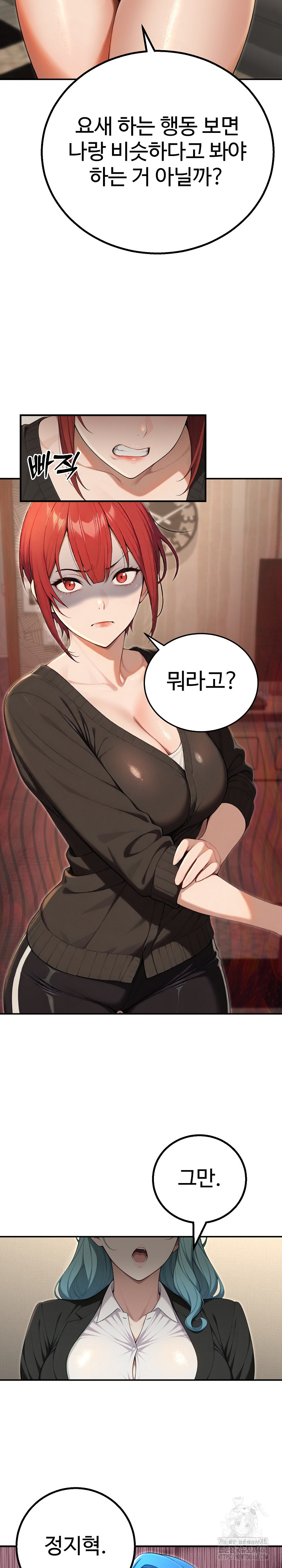 A Girlfriend Every Day of the Week Raw - Chapter 16 - photo - 22