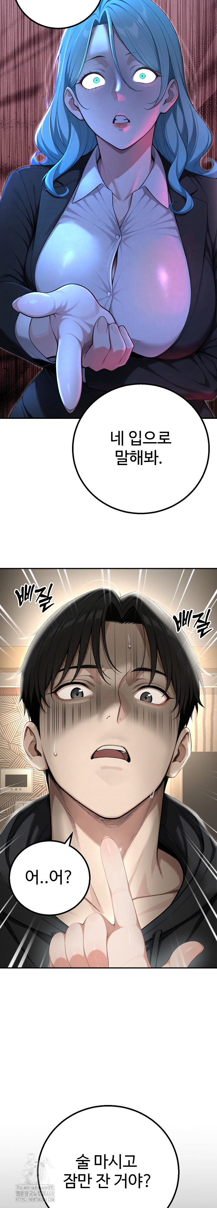 A Girlfriend Every Day of the Week Raw - Chapter 16 - photo - 23
