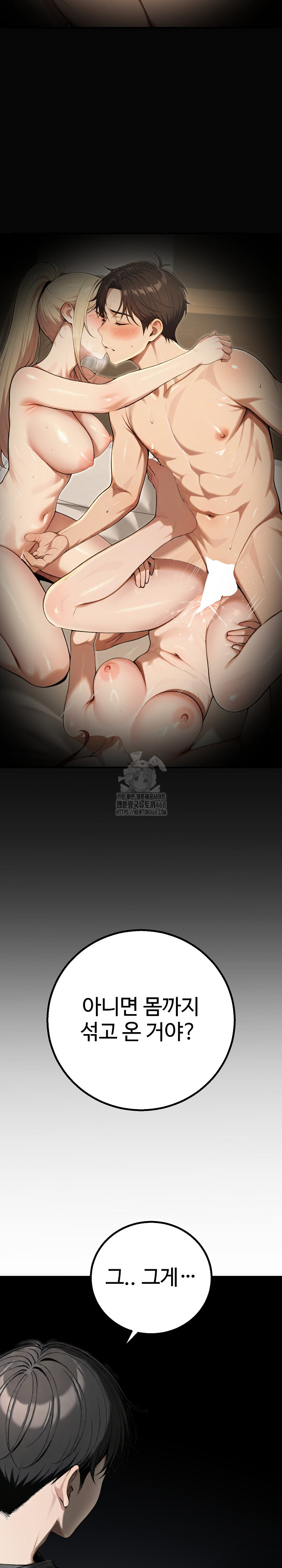 A Girlfriend Every Day of the Week Raw - Chapter 16 - photo - 25