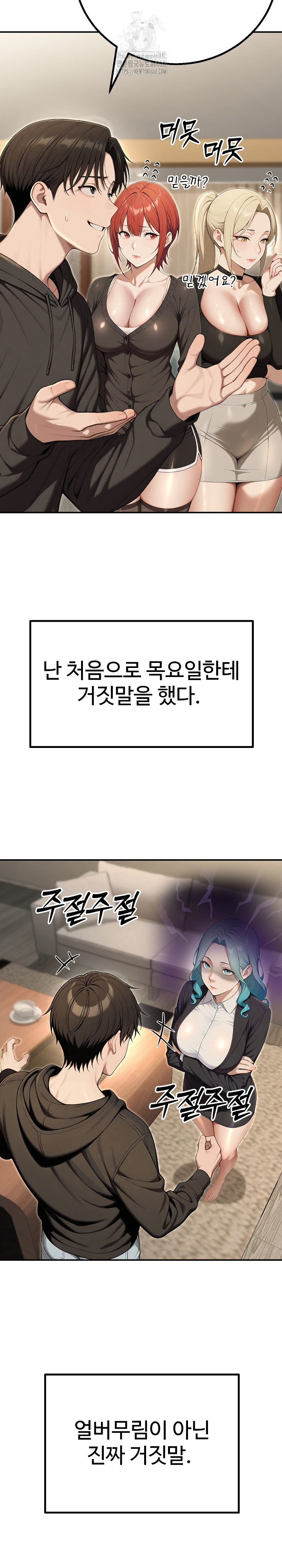 A Girlfriend Every Day of the Week Raw - Chapter 16 - photo - 28