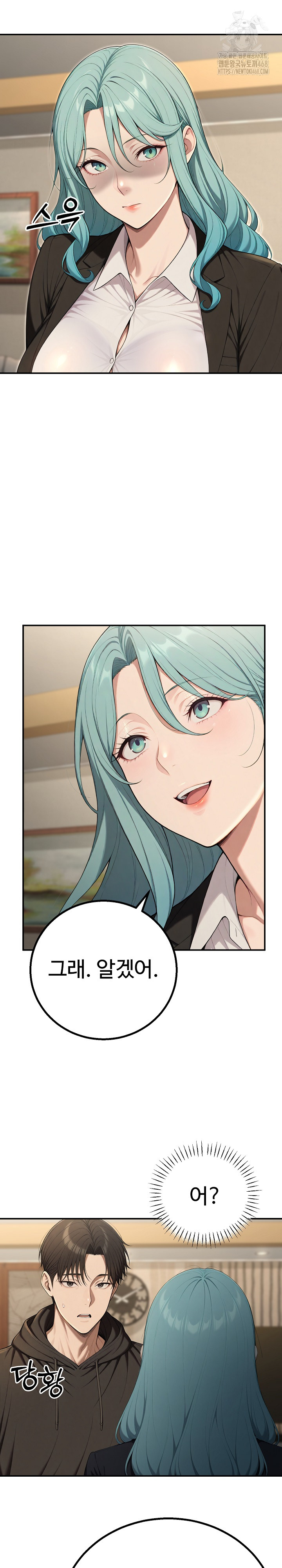 A Girlfriend Every Day of the Week Raw - Chapter 16 - photo - 29