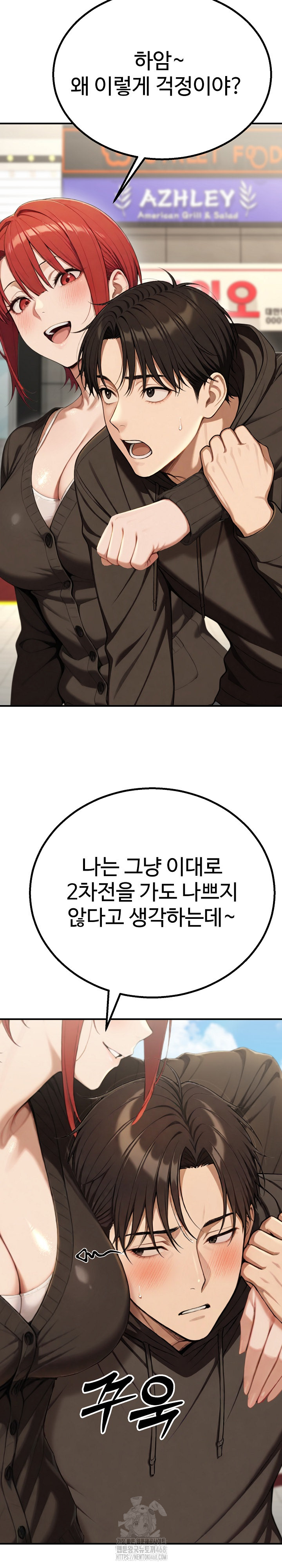 A Girlfriend Every Day of the Week Raw - Chapter 16 - photo - 4