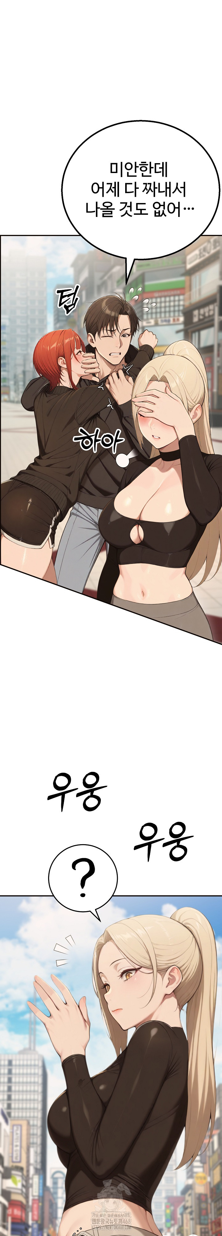 A Girlfriend Every Day of the Week Raw - Chapter 16 - photo - 5