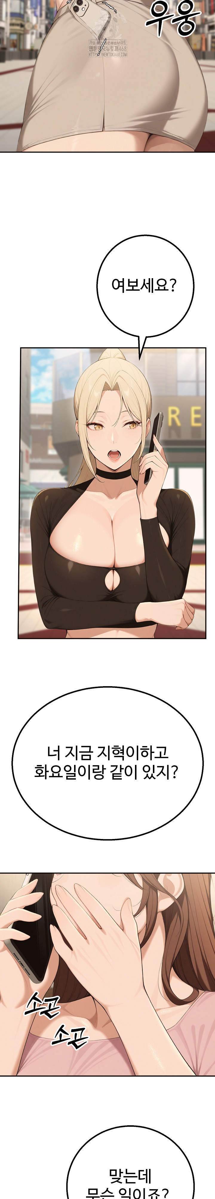 A Girlfriend Every Day of the Week Raw - Chapter 16 - photo - 6