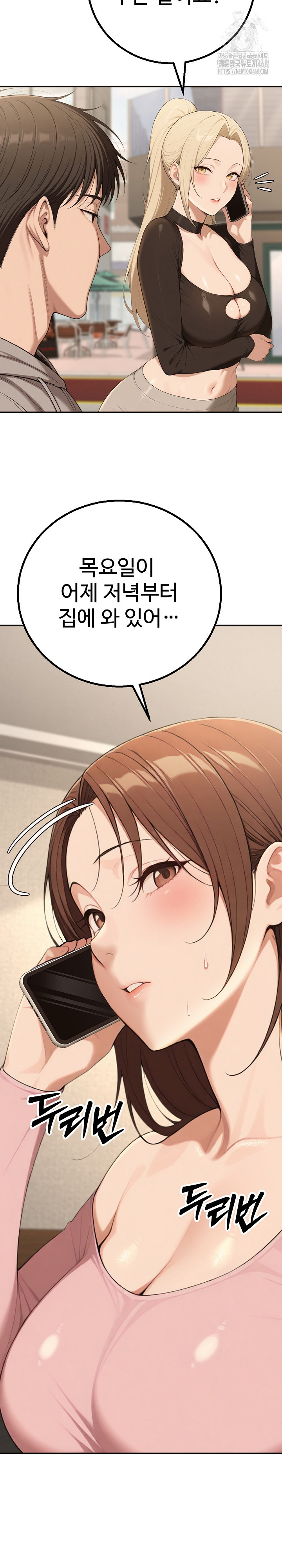 A Girlfriend Every Day of the Week Raw - Chapter 16 - photo - 7