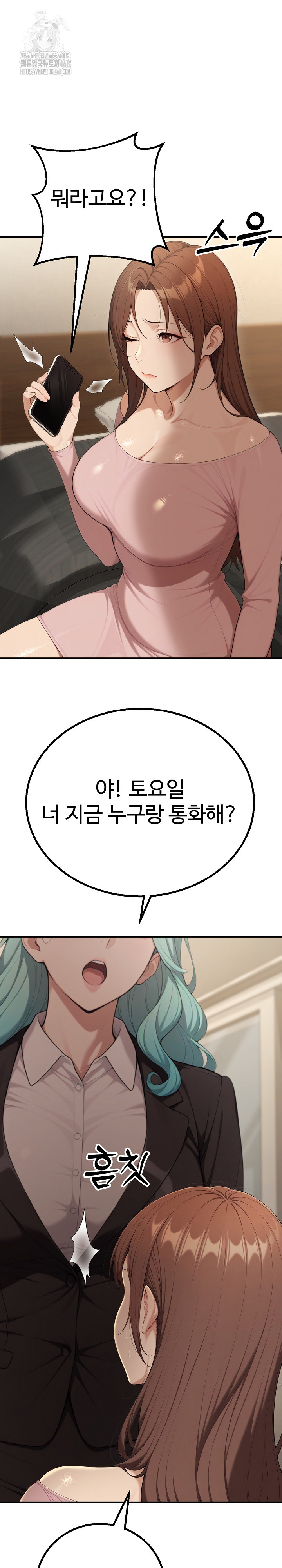 A Girlfriend Every Day of the Week Raw - Chapter 16 - photo - 8