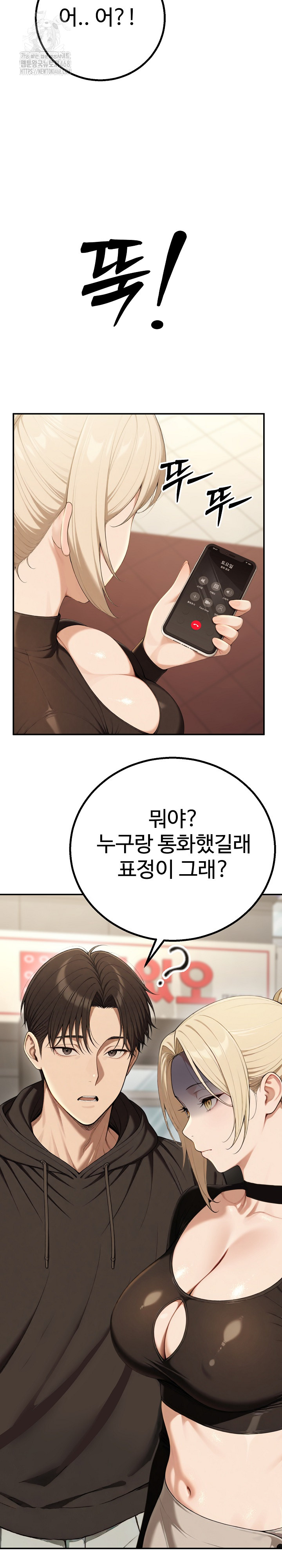 A Girlfriend Every Day of the Week Raw - Chapter 16 - photo - 9