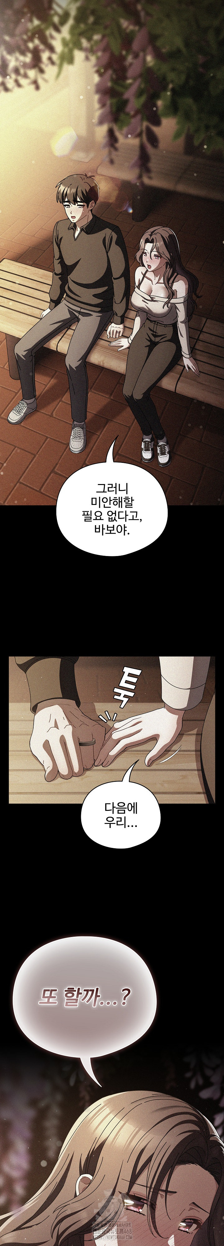 Make My Girlfriend Dirty Raw - Chapter 14 - photo - 24