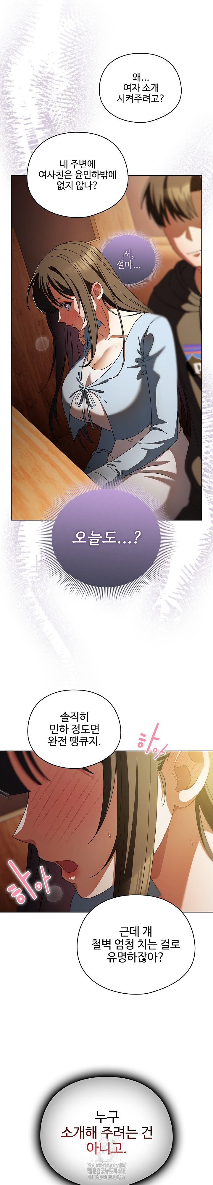 Make My Girlfriend Dirty Raw - Chapter 14 - photo - 31