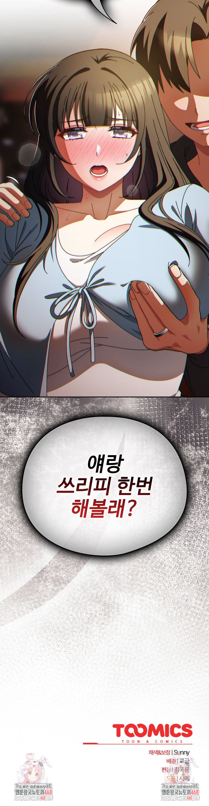 Make My Girlfriend Dirty Raw - Chapter 14 - photo - 33