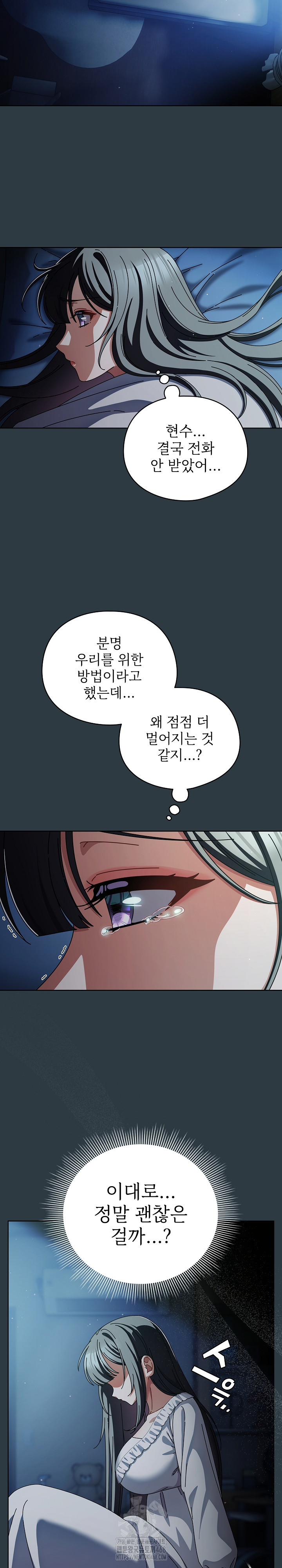 Make My Girlfriend Dirty Raw - Chapter 14 - photo - 6