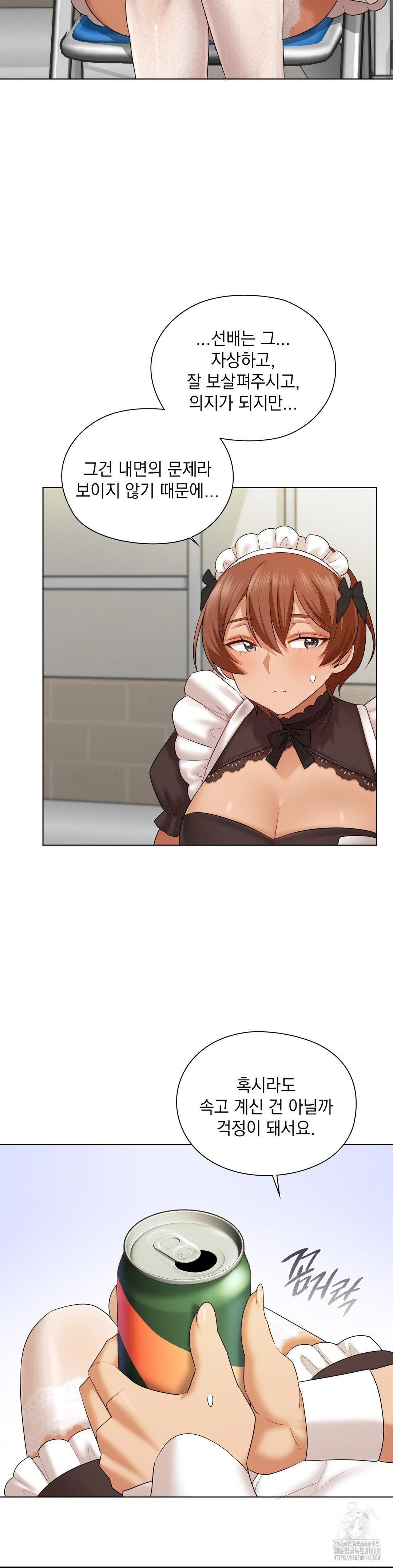 She Recommends a Harem Raw - Chapter 10 - photo - 13