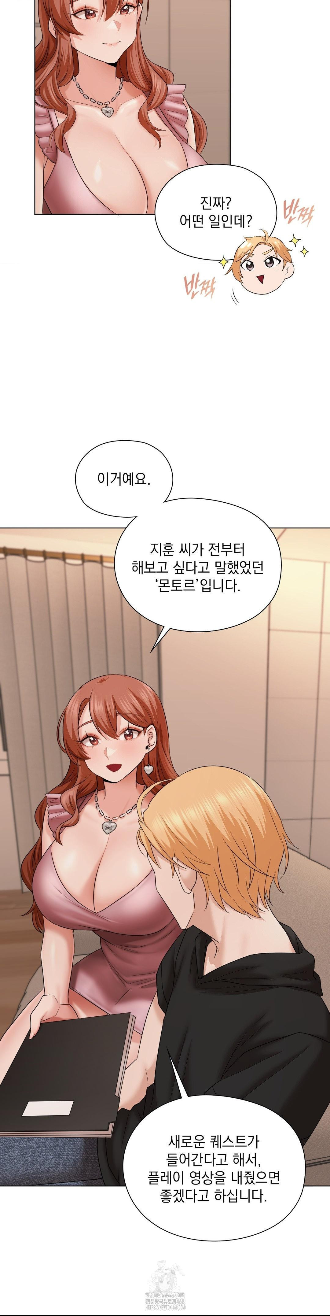 She Recommends a Harem Raw - Chapter 10 - photo - 30