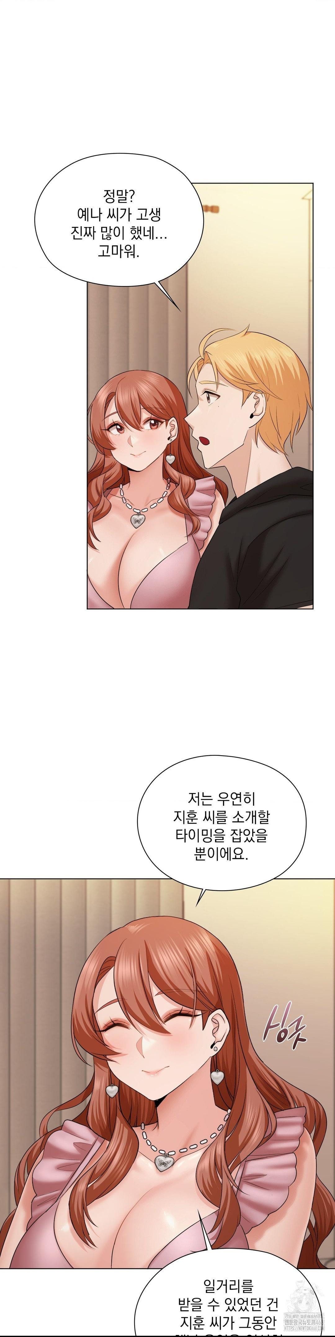 She Recommends a Harem Raw - Chapter 10 - photo - 32