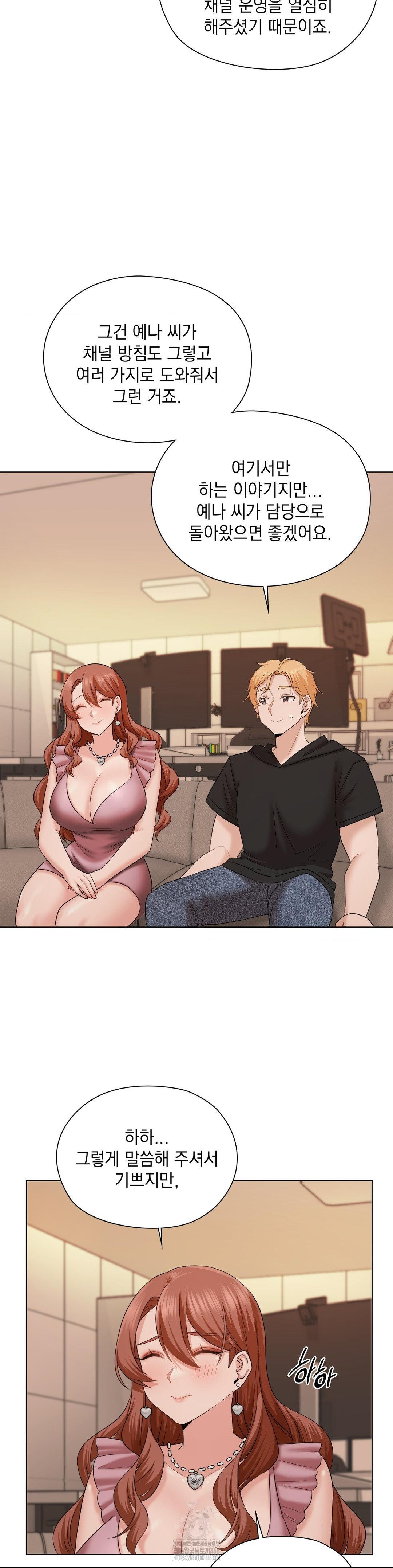 She Recommends a Harem Raw - Chapter 10 - photo - 33