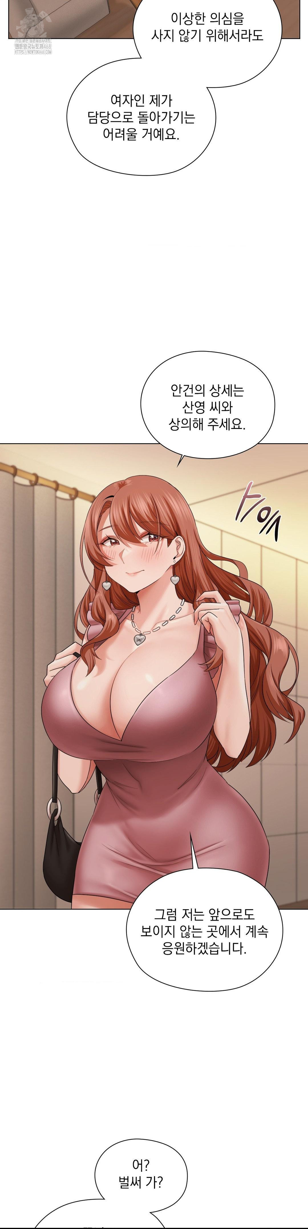 She Recommends a Harem Raw - Chapter 10 - photo - 35