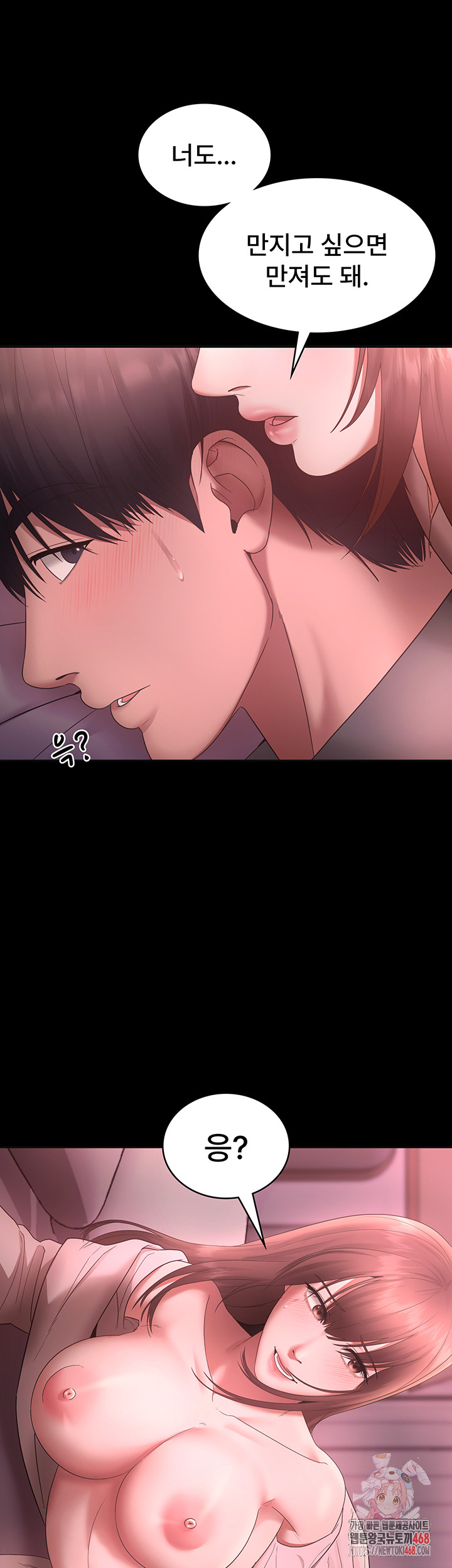 The Chairman’s Wife Raw - Chapter 60 - photo - 1