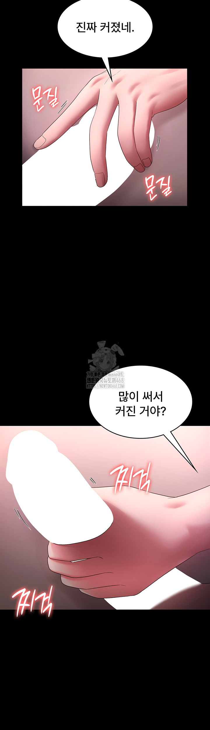 The Chairman’s Wife Raw - Chapter 60 - photo - 13