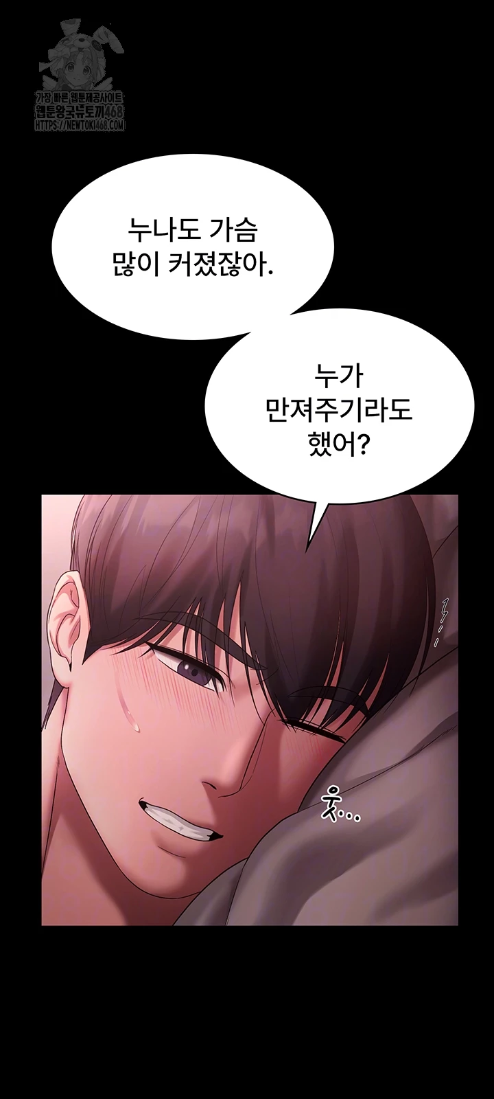 The Chairman’s Wife Raw - Chapter 60 - photo - 14