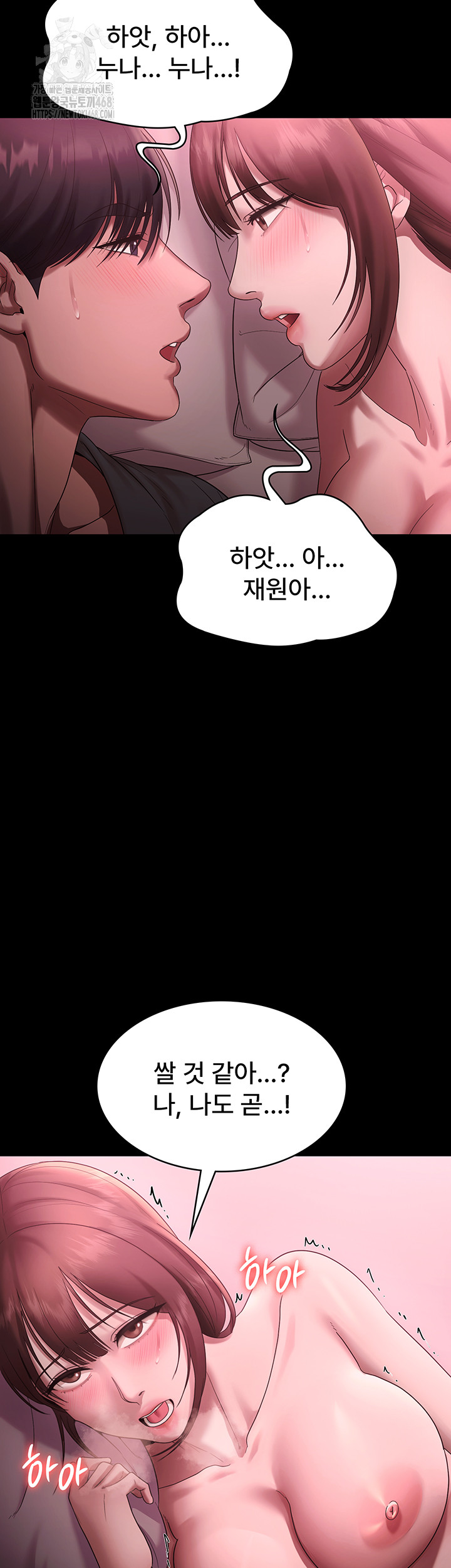 The Chairman’s Wife Raw - Chapter 60 - photo - 25