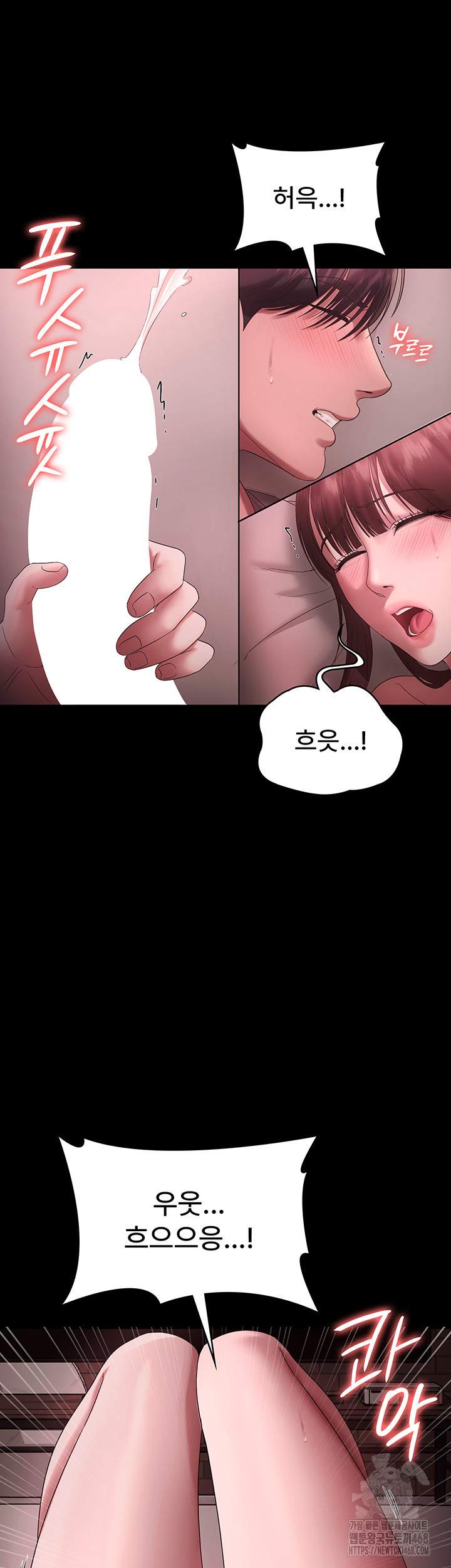 The Chairman’s Wife Raw - Chapter 60 - photo - 27