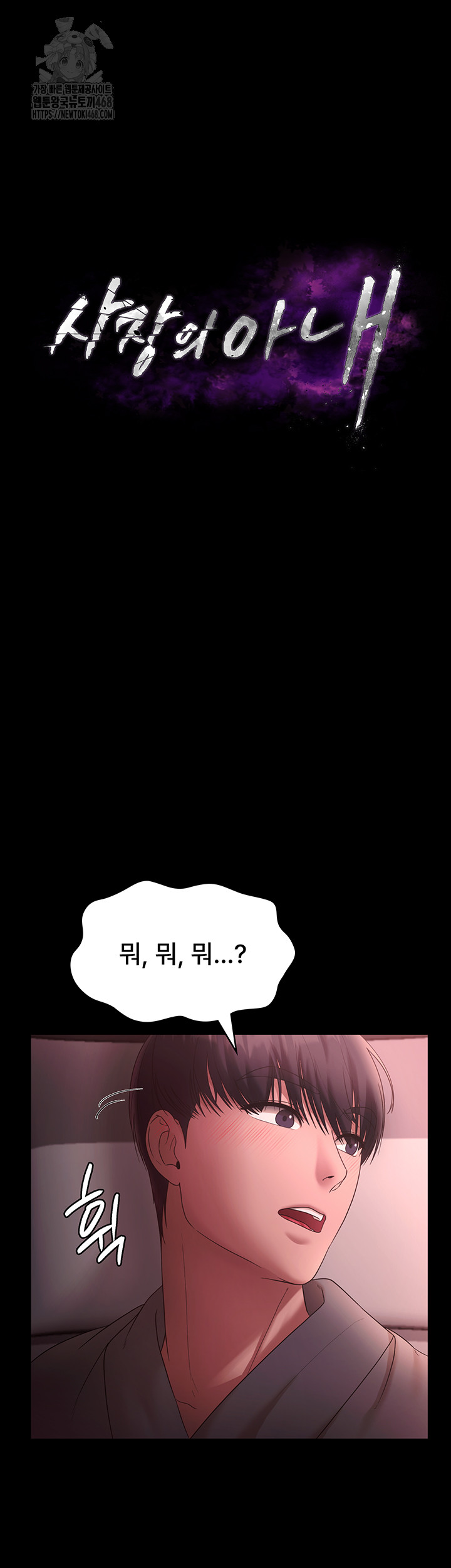 The Chairman’s Wife Raw - Chapter 60 - photo - 3