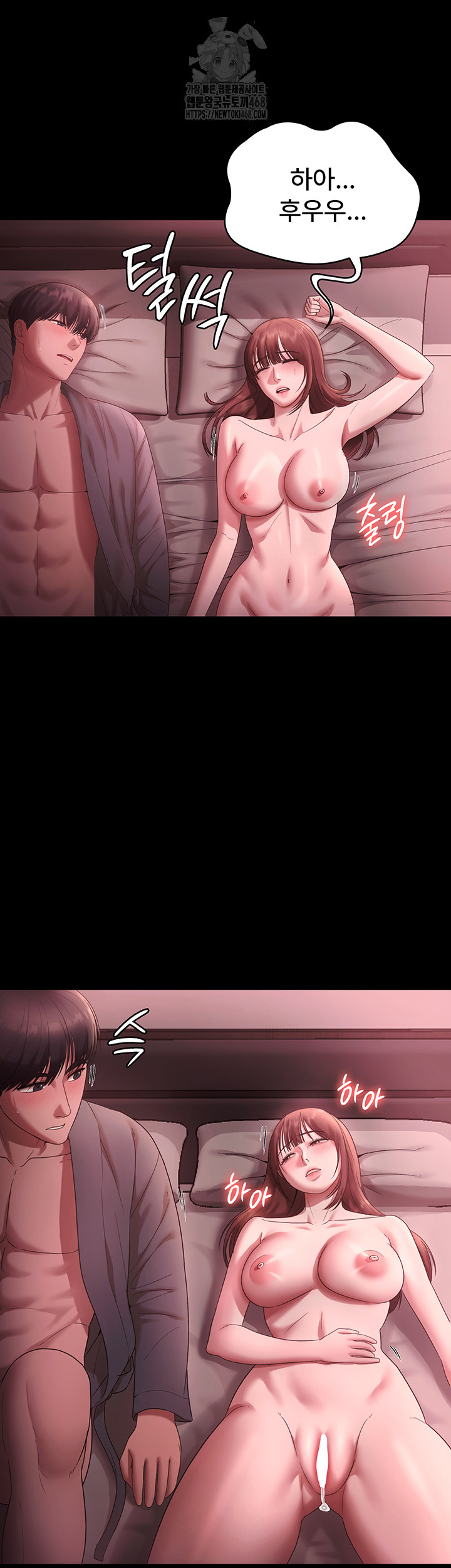 The Chairman’s Wife Raw - Chapter 60 - photo - 31