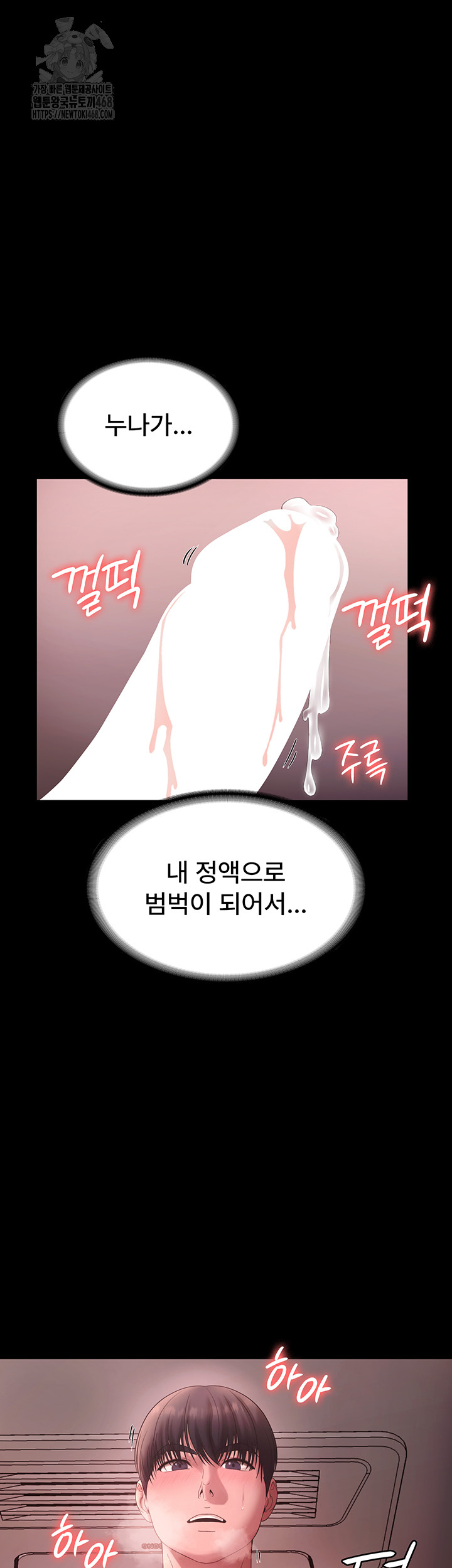 The Chairman’s Wife Raw - Chapter 60 - photo - 32