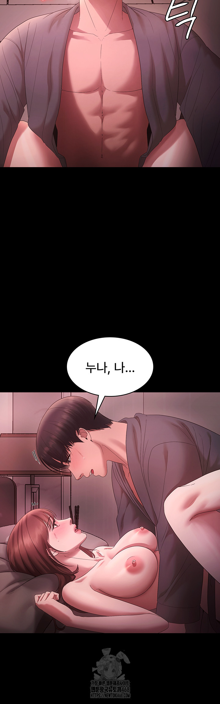 The Chairman’s Wife Raw - Chapter 60 - photo - 33