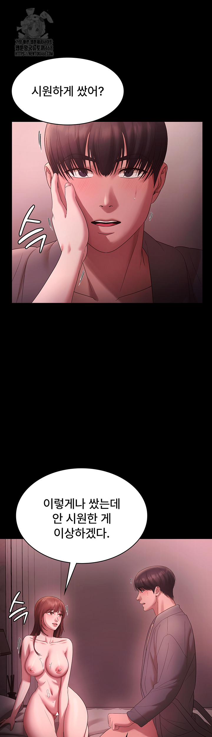 The Chairman’s Wife Raw - Chapter 60 - photo - 34