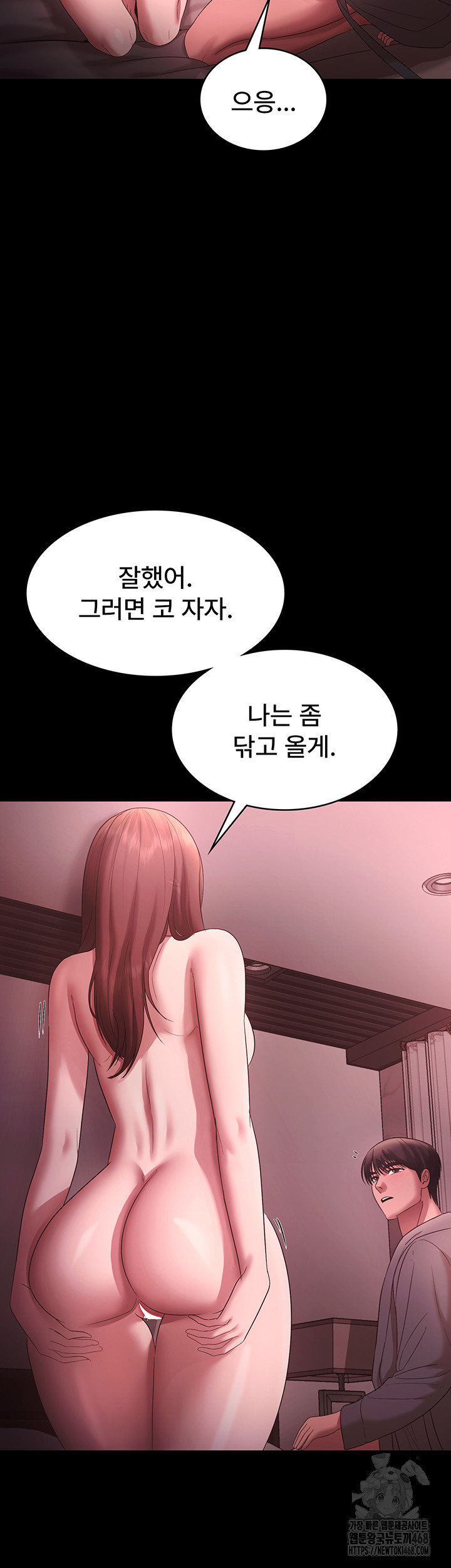 The Chairman’s Wife Raw - Chapter 60 - photo - 35