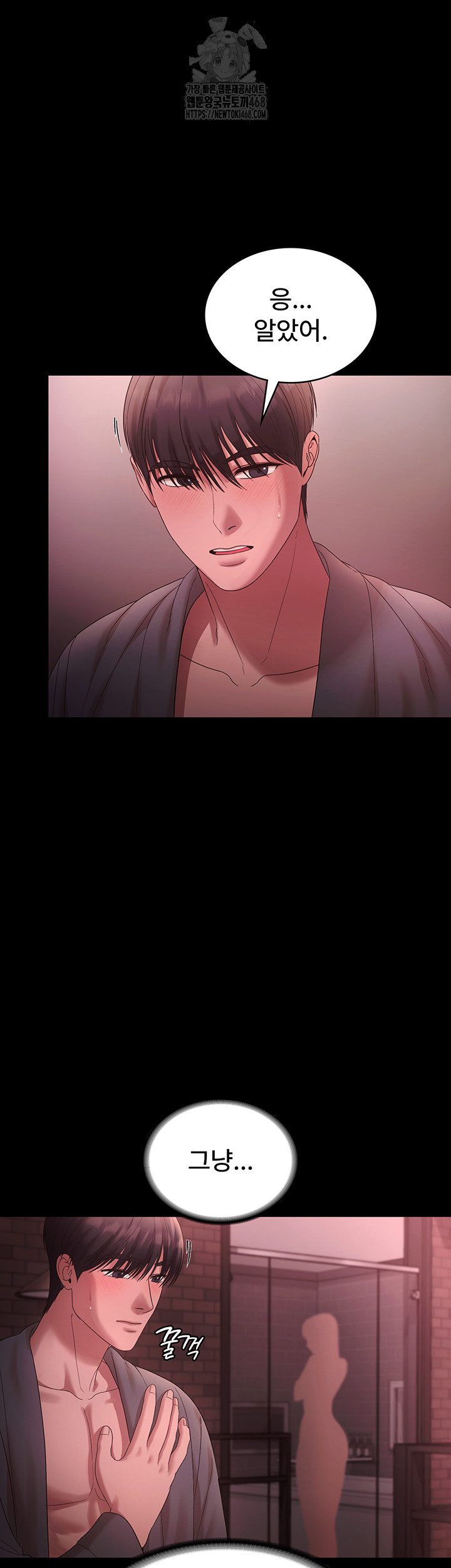 The Chairman’s Wife Raw - Chapter 60 - photo - 36