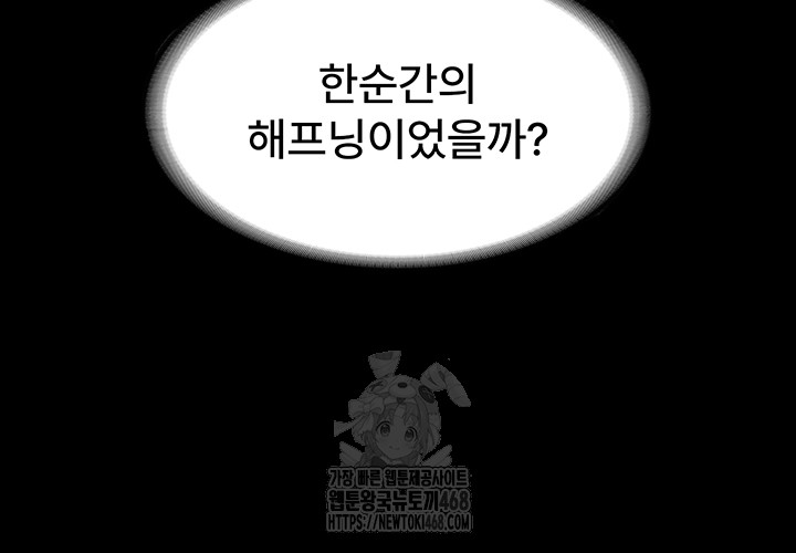The Chairman’s Wife Raw - Chapter 60 - photo - 37