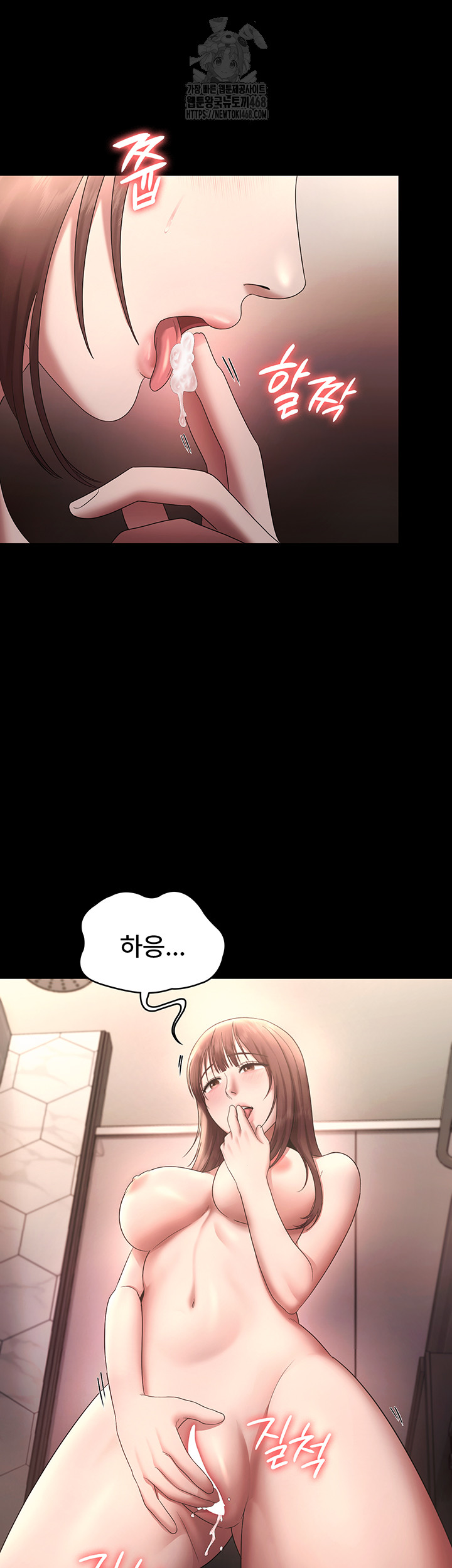 The Chairman’s Wife Raw - Chapter 60 - photo - 41