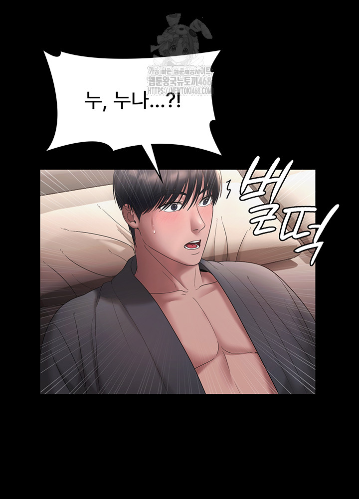 The Chairman’s Wife Raw - Chapter 60 - photo - 44