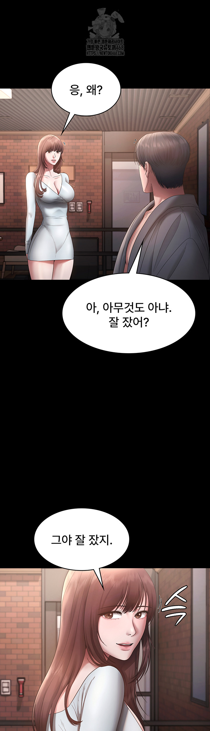 The Chairman’s Wife Raw - Chapter 60 - photo - 45
