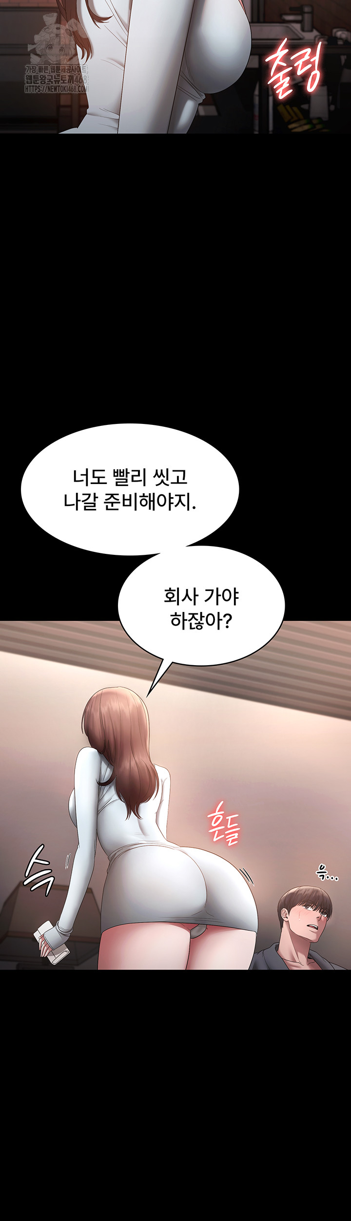 The Chairman’s Wife Raw - Chapter 60 - photo - 46