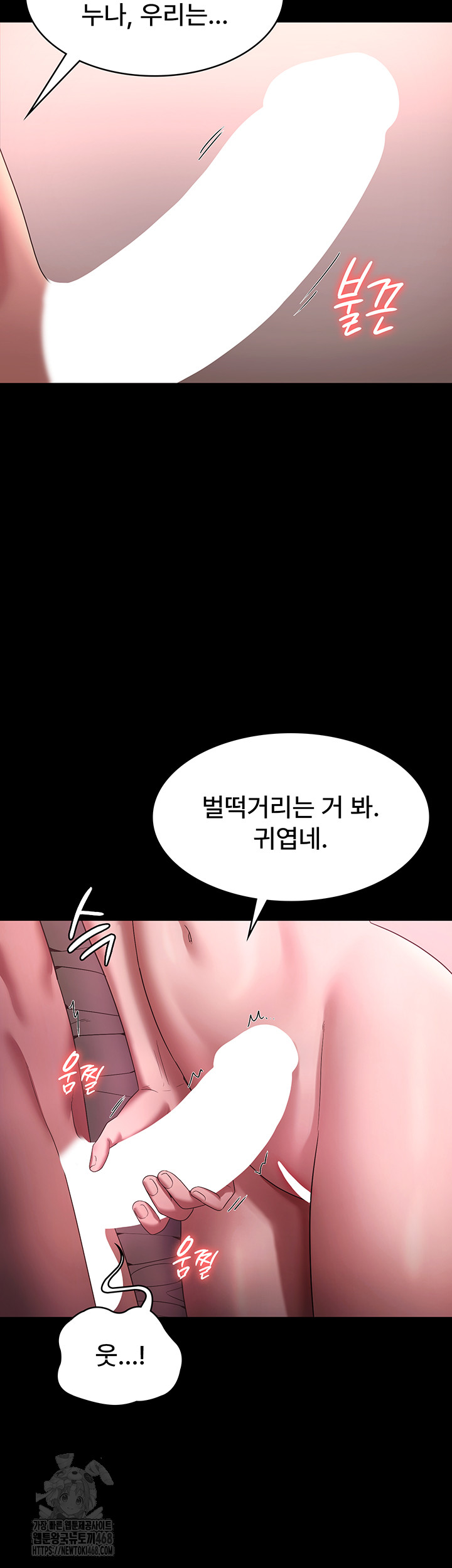The Chairman’s Wife Raw - Chapter 60 - photo - 5