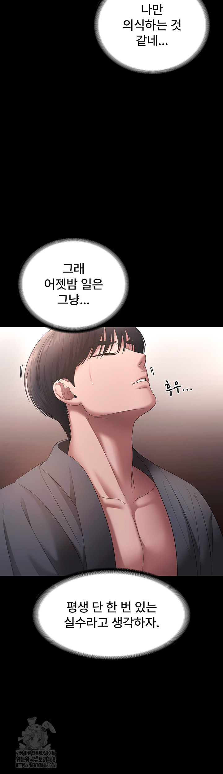 The Chairman’s Wife Raw - Chapter 60 - photo - 50