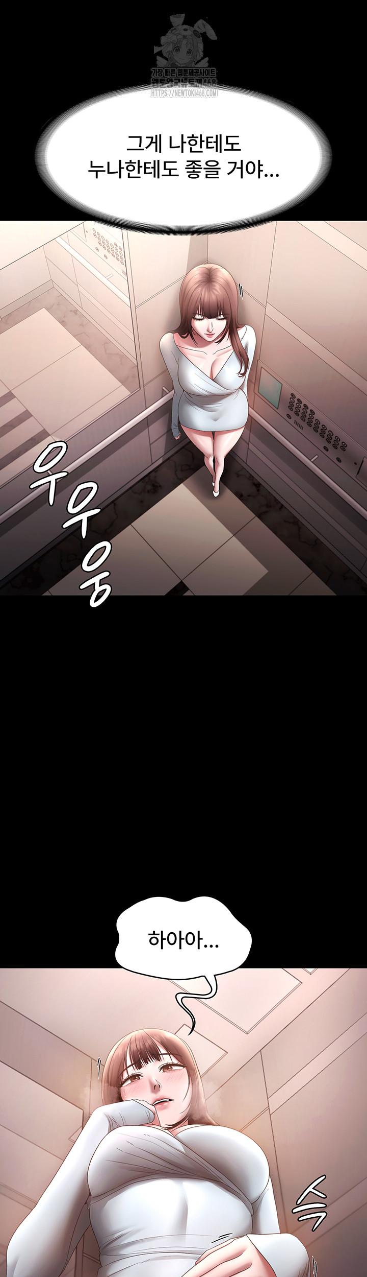 The Chairman’s Wife Raw - Chapter 60 - photo - 51